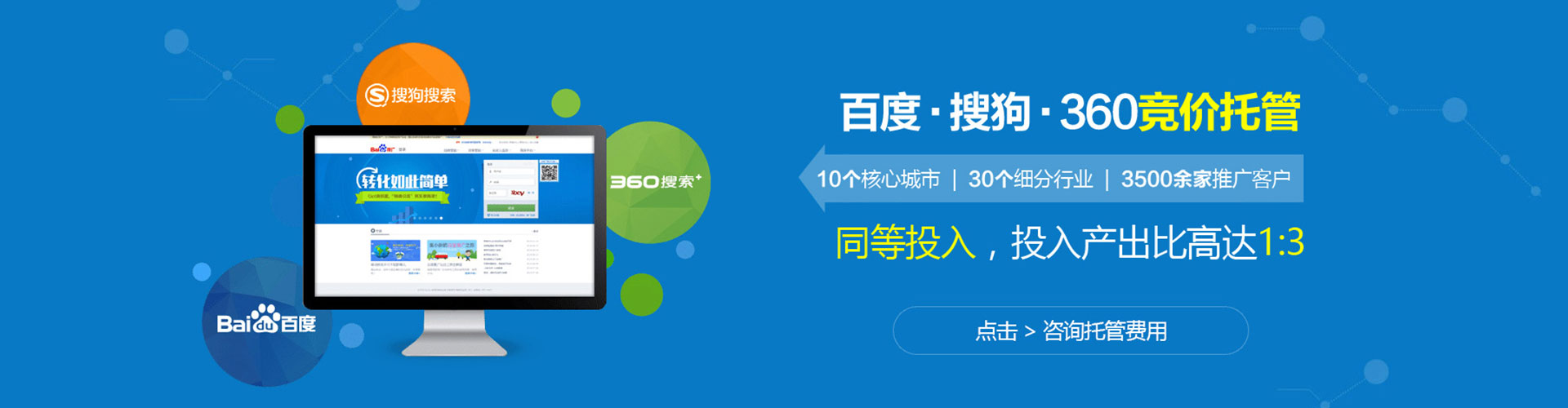 环江百度推广竞价
